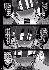 Page 104 of Yokkyuu Fuman ga Tamatte Hoka no Otoko no Chinpo Case ni Natteshimatta Oku-san -Musume Hen- - preview thumbnail