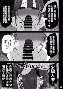 Page 105 of Yokkyuu Fuman ga Tamatte Hoka no Otoko no Chinpo Case ni Natteshimatta Oku-san -Musume Hen- - preview thumbnail