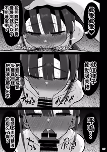 Page 107 of Yokkyuu Fuman ga Tamatte Hoka no Otoko no Chinpo Case ni Natteshimatta Oku-san -Musume Hen- - preview thumbnail