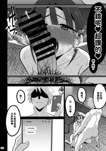 Page 108 of Yokkyuu Fuman ga Tamatte Hoka no Otoko no Chinpo Case ni Natteshimatta Oku-san -Musume Hen- - preview thumbnail