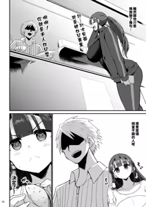 Page 16 of Yokkyuu Fuman ga Tamatte Hoka no Otoko no Chinpo Case ni Natteshimatta Oku-san -Musume Hen- - preview thumbnail