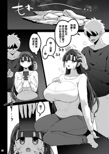 Page 40 of Yokkyuu Fuman ga Tamatte Hoka no Otoko no Chinpo Case ni Natteshimatta Oku-san -Musume Hen- - preview thumbnail