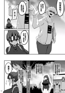 Page 52 of Yokkyuu Fuman ga Tamatte Hoka no Otoko no Chinpo Case ni Natteshimatta Oku-san -Musume Hen- - preview thumbnail