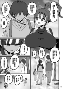 Page 53 of Yokkyuu Fuman ga Tamatte Hoka no Otoko no Chinpo Case ni Natteshimatta Oku-san -Musume Hen- - preview thumbnail