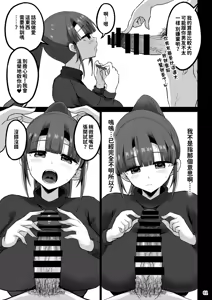 Page 61 of Yokkyuu Fuman ga Tamatte Hoka no Otoko no Chinpo Case ni Natteshimatta Oku-san -Musume Hen- - preview thumbnail