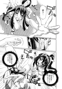Page 143 of Kannabi no Miko Vol.1 - preview thumbnail