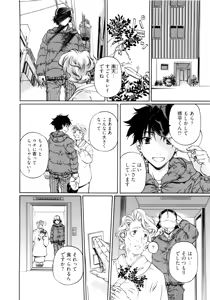 Page 82 of Kannabi no Miko Vol.1 - preview thumbnail