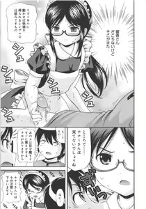 Page 34 of Maid Graffiti - preview thumbnail
