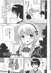 Page 4 of Maid Graffiti - preview thumbnail