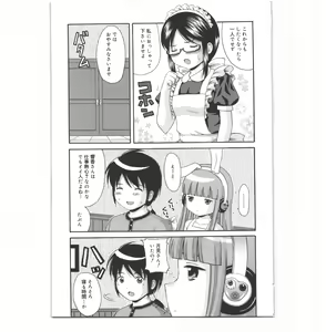 Page 42 of Maid Graffiti - preview thumbnail