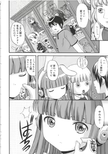 Page 5 of Maid Graffiti - preview thumbnail