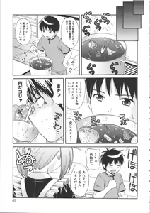 Page 66 of Maid Graffiti - preview thumbnail