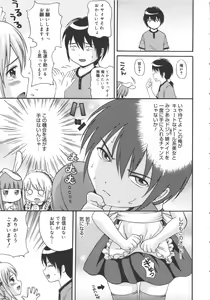 Page 8 of Maid Graffiti - preview thumbnail
