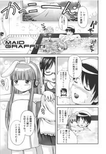 Page 84 of Maid Graffiti - preview thumbnail