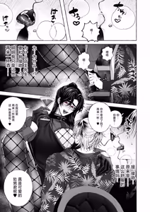 Page 12 of BARTENOVERDOSE～ギャルバーテンダーの筆下ろし♡～ - preview thumbnail