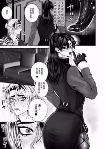 Page 14 of BARTENOVERDOSE～ギャルバーテンダーの筆下ろし♡～ - preview thumbnail