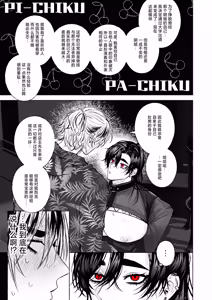 Page 20 of BARTENOVERDOSE～ギャルバーテンダーの筆下ろし♡～ - preview thumbnail