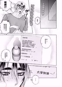 Page 38 of BARTENOVERDOSE～ギャルバーテンダーの筆下ろし♡～ - preview thumbnail