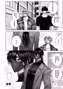 Page 39 of BARTENOVERDOSE～ギャルバーテンダーの筆下ろし♡～ - preview thumbnail