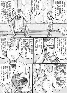 Page 49 of MR.ホワイト Stories  pixiv - preview thumbnail