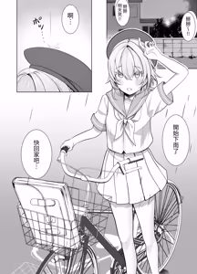 Page 2 of 【繁體中文版】放學後，我(J○)對大叔唯命是從（翻譯：毒刺翻譯） - preview thumbnail