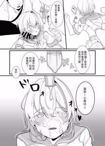 Page 21 of 【繁體中文版】放學後，我(J○)對大叔唯命是從（翻譯：毒刺翻譯） - preview thumbnail