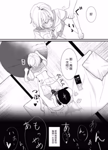 Page 22 of 【繁體中文版】放學後，我(J○)對大叔唯命是從（翻譯：毒刺翻譯） - preview thumbnail