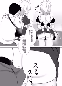 Page 24 of 【繁體中文版】放學後，我(J○)對大叔唯命是從（翻譯：毒刺翻譯） - preview thumbnail