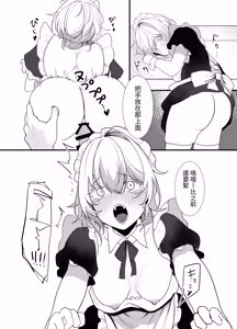 Page 25 of 【繁體中文版】放學後，我(J○)對大叔唯命是從（翻譯：毒刺翻譯） - preview thumbnail