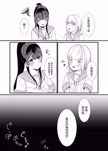 Page 29 of 【繁體中文版】放學後，我(J○)對大叔唯命是從（翻譯：毒刺翻譯） - preview thumbnail