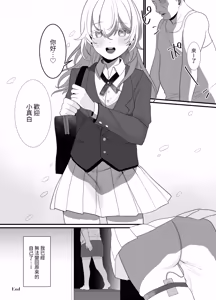 Page 38 of 【繁體中文版】放學後，我(J○)對大叔唯命是從（翻譯：毒刺翻譯） - preview thumbnail