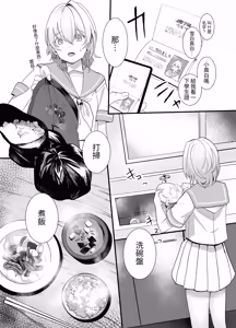 Page 6 of 【繁體中文版】放學後，我(J○)對大叔唯命是從（翻譯：毒刺翻譯） - preview thumbnail