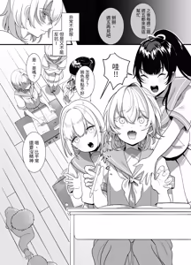 Page 10 of 【繁體中文版】放學後，我(J○)對大叔唯命是從（翻譯：毒刺翻譯） - preview thumbnail