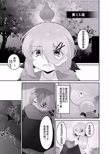 Page 15 of Jishou Tensai Shoujo, Ero Trap Dungeon ni Idomu ~Sugureta Zunou to Boudai na Maryoku to Saikyou no Omamori de Musou Shimasu~ - preview thumbnail