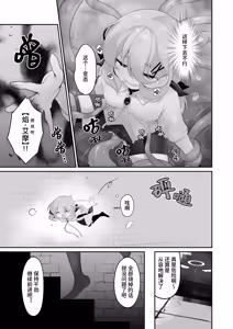 Page 19 of Jishou Tensai Shoujo, Ero Trap Dungeon ni Idomu ~Sugureta Zunou to Boudai na Maryoku to Saikyou no Omamori de Musou Shimasu~ - preview thumbnail