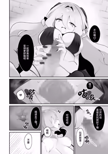 Page 26 of Jishou Tensai Shoujo, Ero Trap Dungeon ni Idomu ~Sugureta Zunou to Boudai na Maryoku to Saikyou no Omamori de Musou Shimasu~ - preview thumbnail