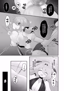 Page 31 of Jishou Tensai Shoujo, Ero Trap Dungeon ni Idomu ~Sugureta Zunou to Boudai na Maryoku to Saikyou no Omamori de Musou Shimasu~ - preview thumbnail