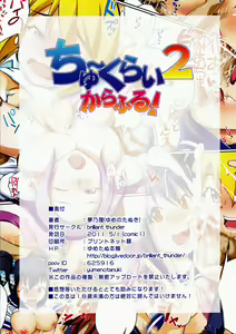 Page 16 of Chuukurai 2 Colorful! - preview thumbnail
