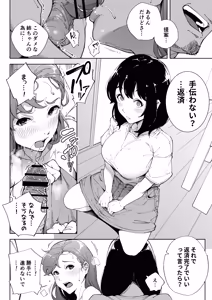 Page 13 of Watashi wa Tsuma de Haha de, Tada no Mesu 3 - preview thumbnail