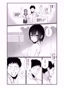 Page 9 of Suieibu Ace no Cool-kei Osananajimi ga Coach ni NTRre Kouishitsu de Gomu Nashi Ecchi suru Hanashi - preview thumbnail