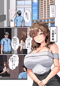 Page 6 of Mama-san no Chin-katsu Diary - Dosukebe Gal no Mama mo Dosukebe datta Junyuu Tekoki kara no Oyakodon de Nuppori - preview thumbnail