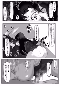 Page 23 of Tonari Heya no Downer JK wa Warui Maso Onna Sugite Kyuukon Onaho ni Naritai - preview thumbnail
