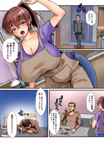 Page 2 of Gibo Ane Don!! Gibo Ane to Ore no Himitsu no Kankei - preview thumbnail