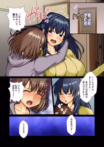Page 8 of Seiso Reijou wa Yogosareru -Reijou ga Mesu ni Otosareru Mikkakan- 1 - preview thumbnail