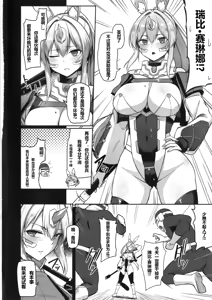 Page 3 of Byakkou Tsukihime Rabbit Serena #Shokushu Kaijin Haiboku Hen - preview thumbnail