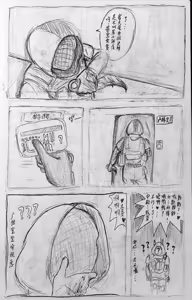 Page 14 of 中尉老登npr了知道吗？ - preview thumbnail