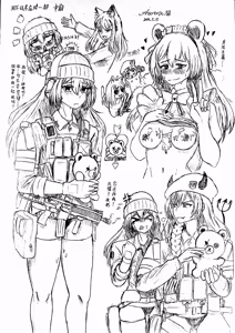 Page 29 of 中尉老登npr了知道吗？ - preview thumbnail