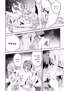 Page 15 of DOKI DOKI!! YORU NO TEA PARTY | 두근두근 심야의 티파티 - preview thumbnail