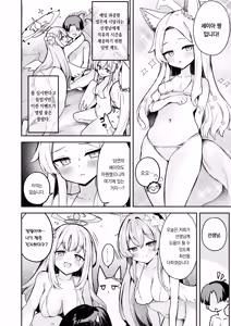 Page 3 of DOKI DOKI!! YORU NO TEA PARTY | 두근두근 심야의 티파티 - preview thumbnail