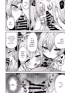 Page 5 of DOKI DOKI!! YORU NO TEA PARTY | 두근두근 심야의 티파티 - preview thumbnail
